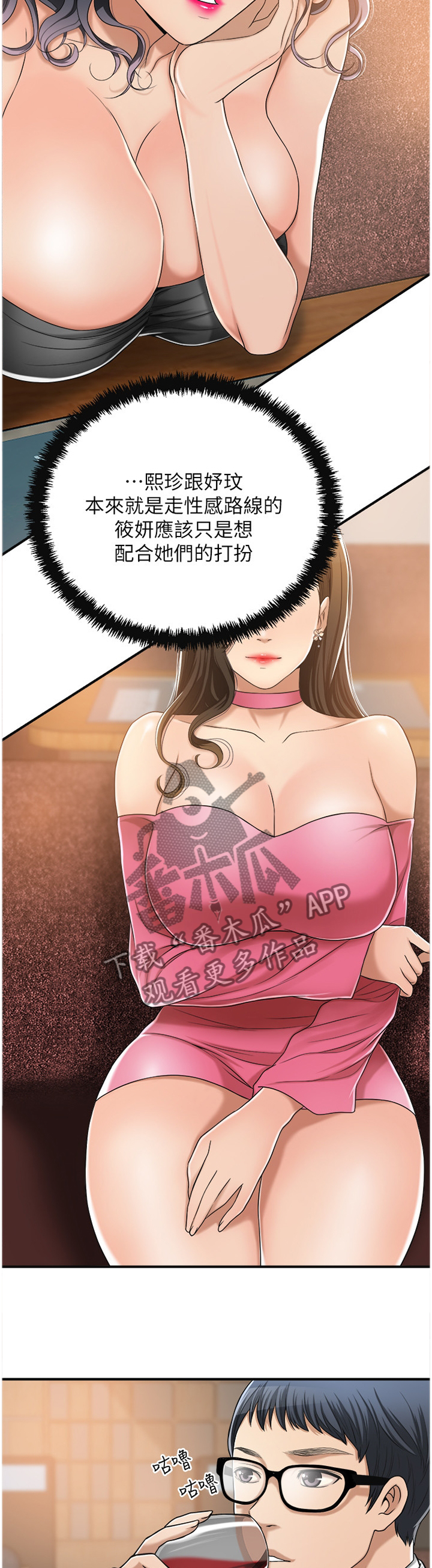 第78章：防备2