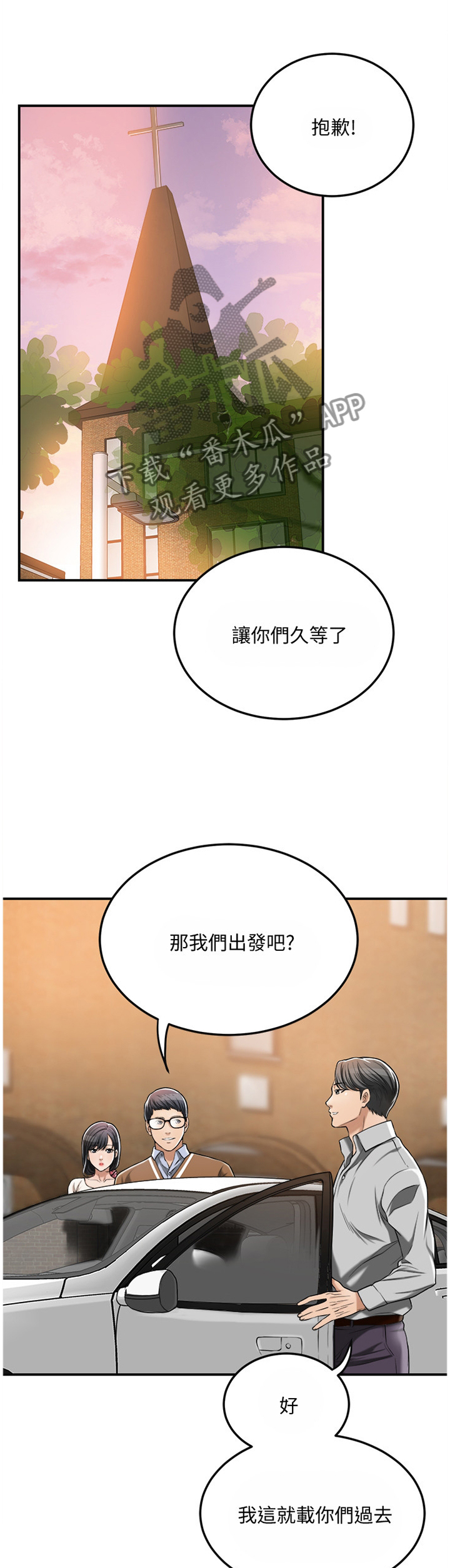 第73章：”新婚夫妻”0