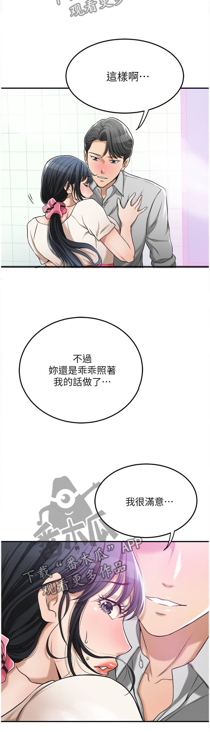 第67章：还没结束1