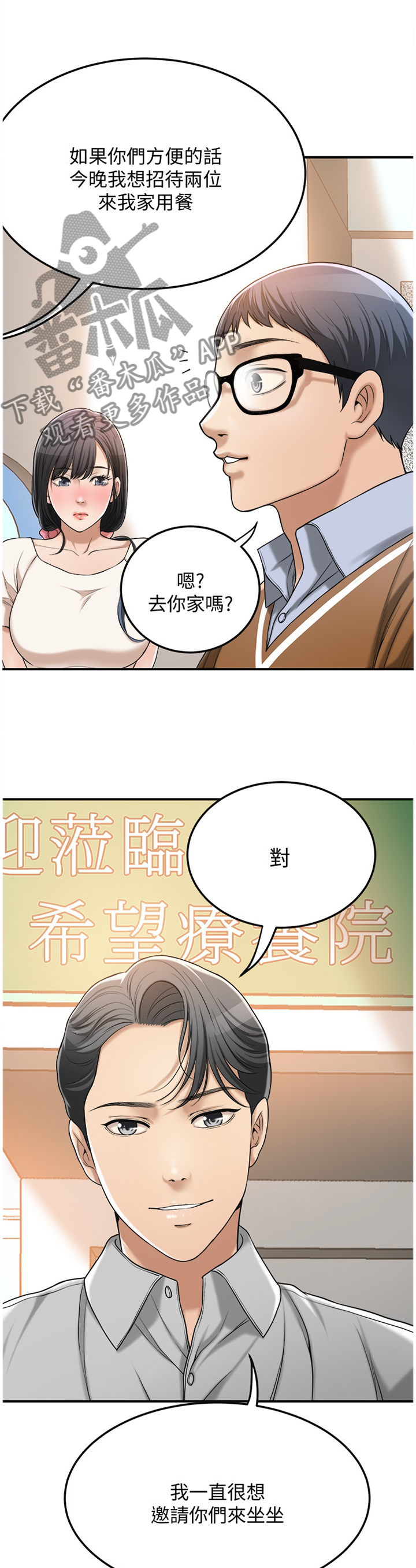 第72章：自言自语3