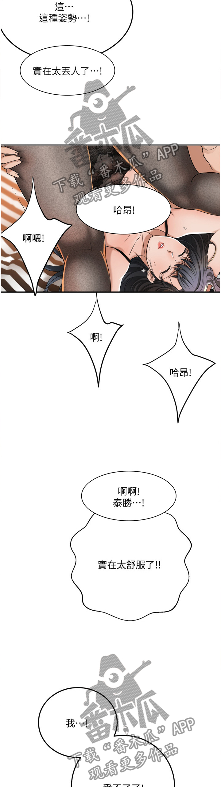 第90章：拯救2