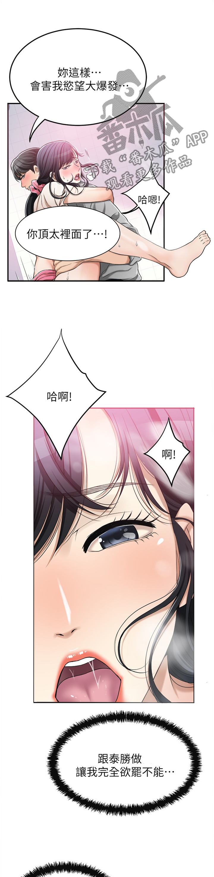 第68章：你是我的3