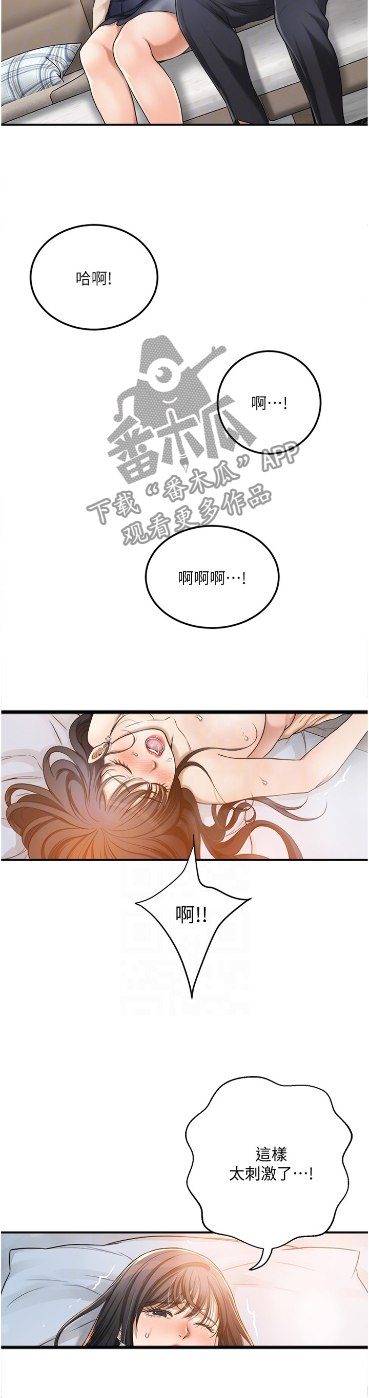第98章：宣泄1