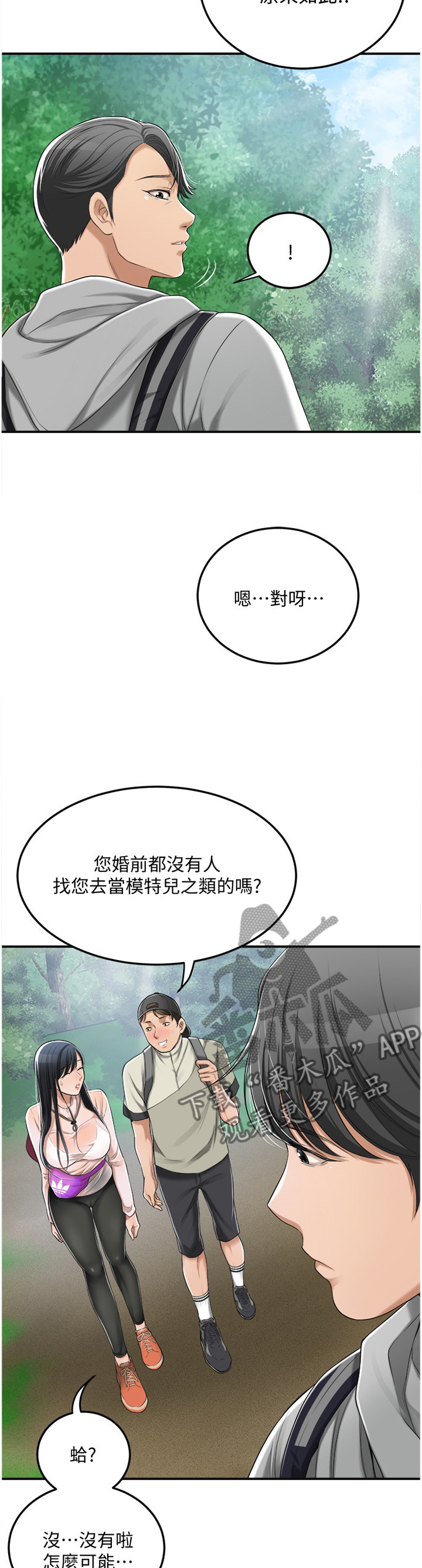 第83章：护送1