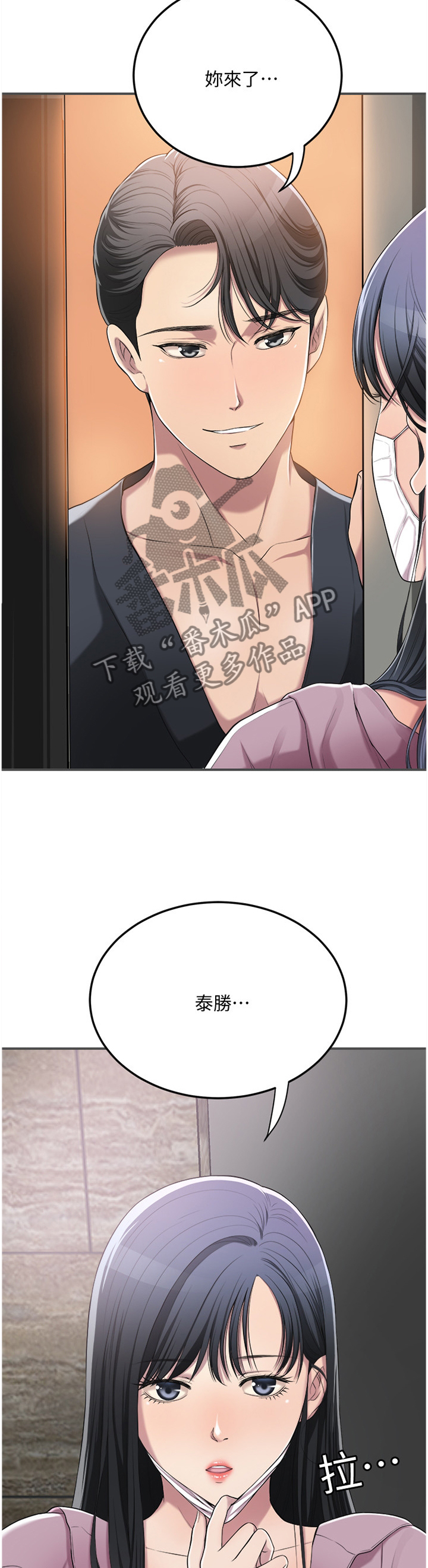第80章：赴约2