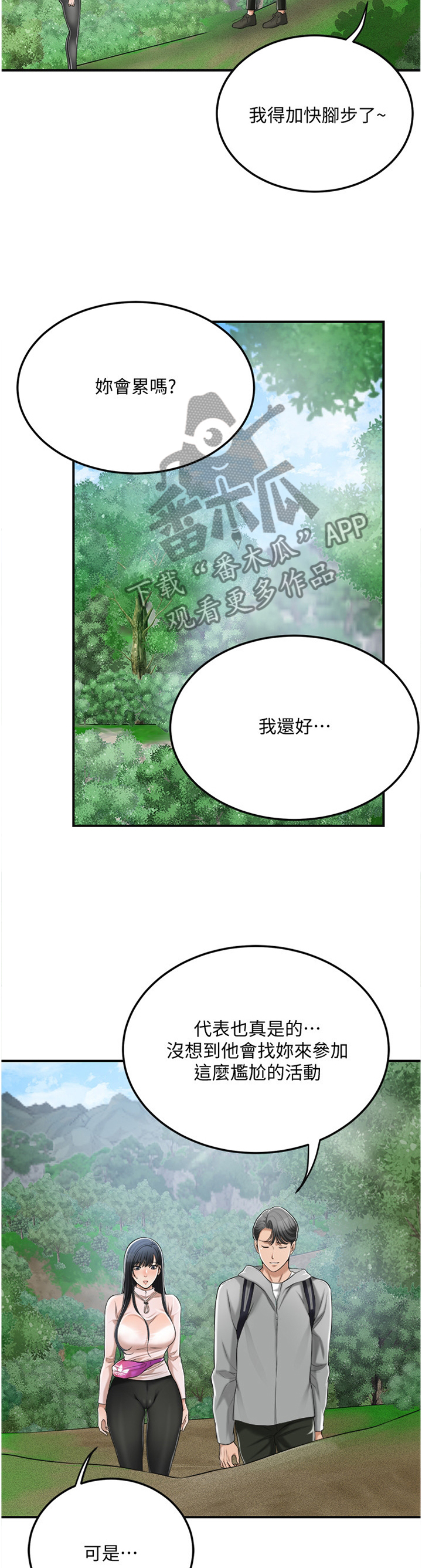 第83章：护送4