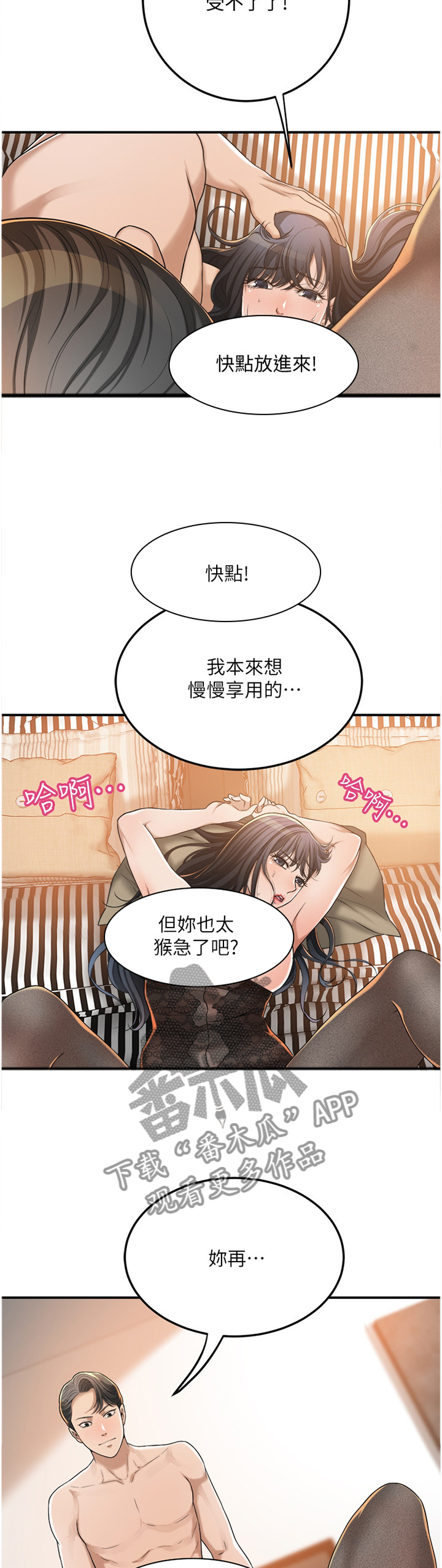 第90章：拯救3