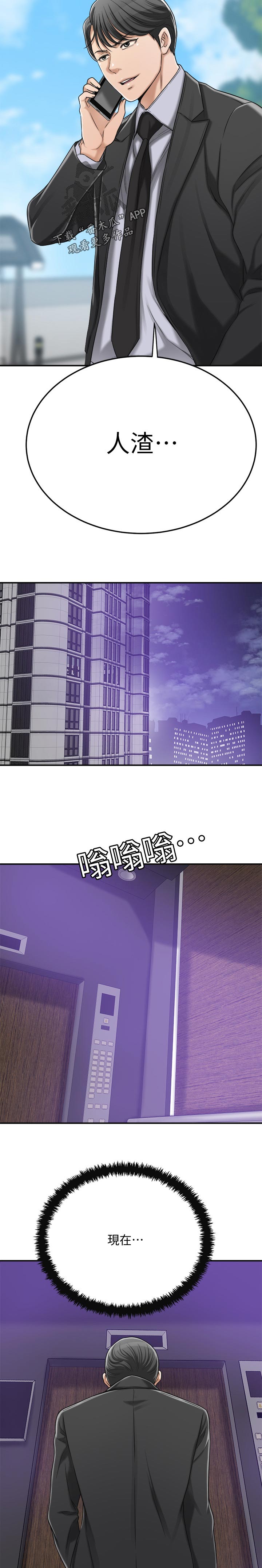 第106章：没资格1