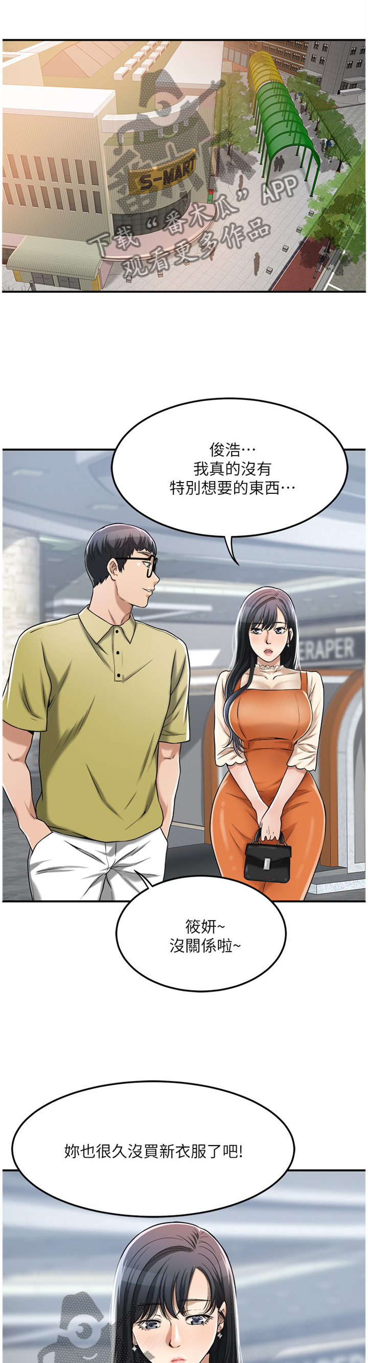 第63章：这个更适合你1