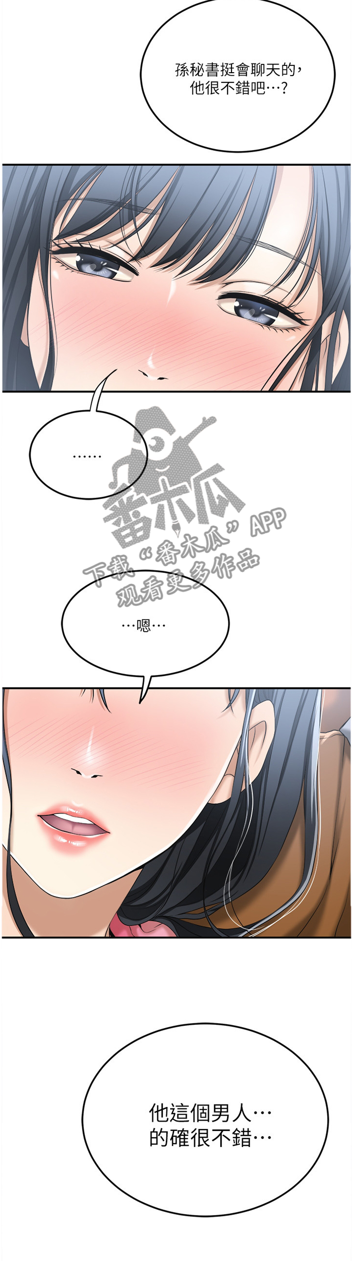 第75章：配合2