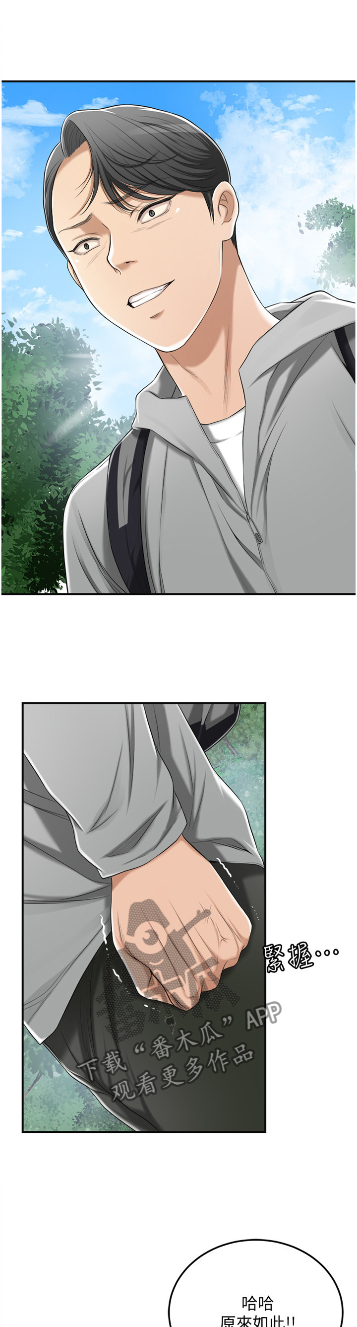 第83章：护送0