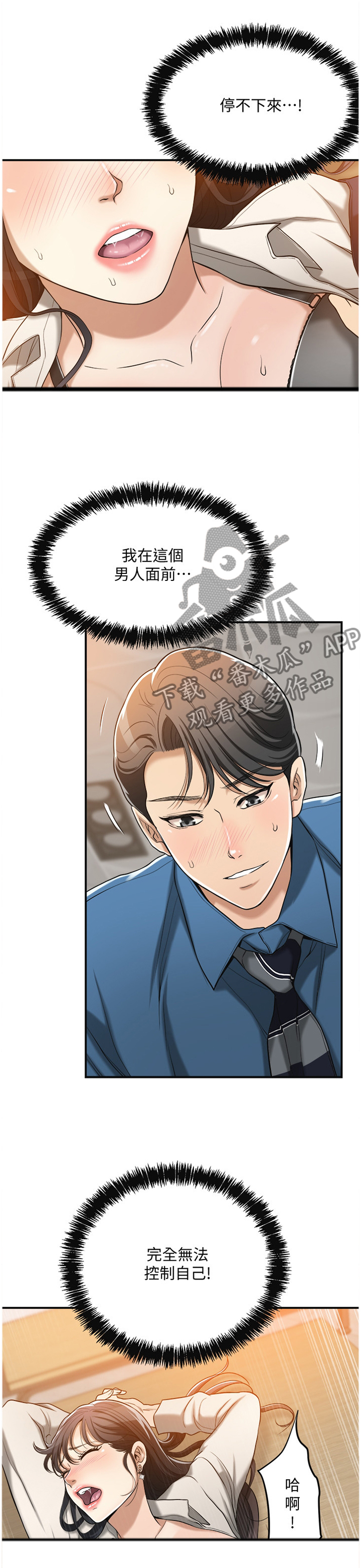 第36章：在里面吗0