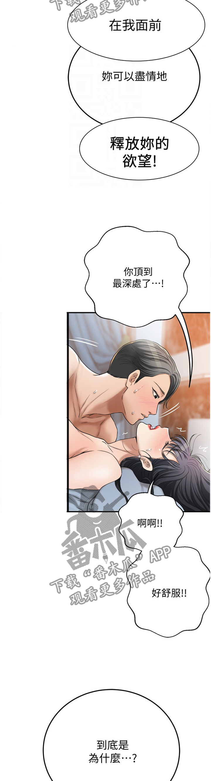 第98章：宣泄4