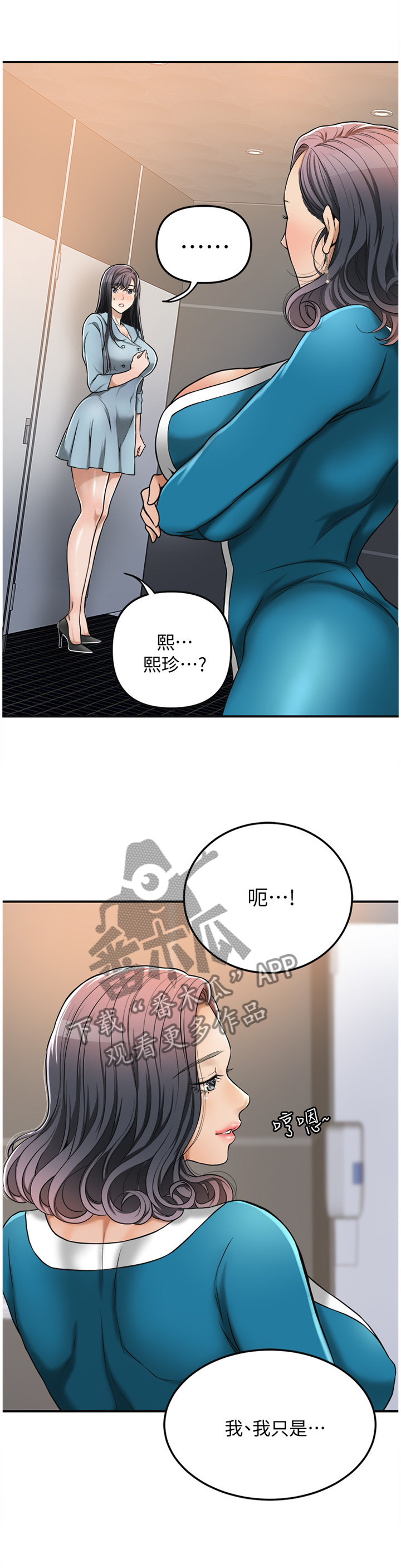 第66章：精神依赖0