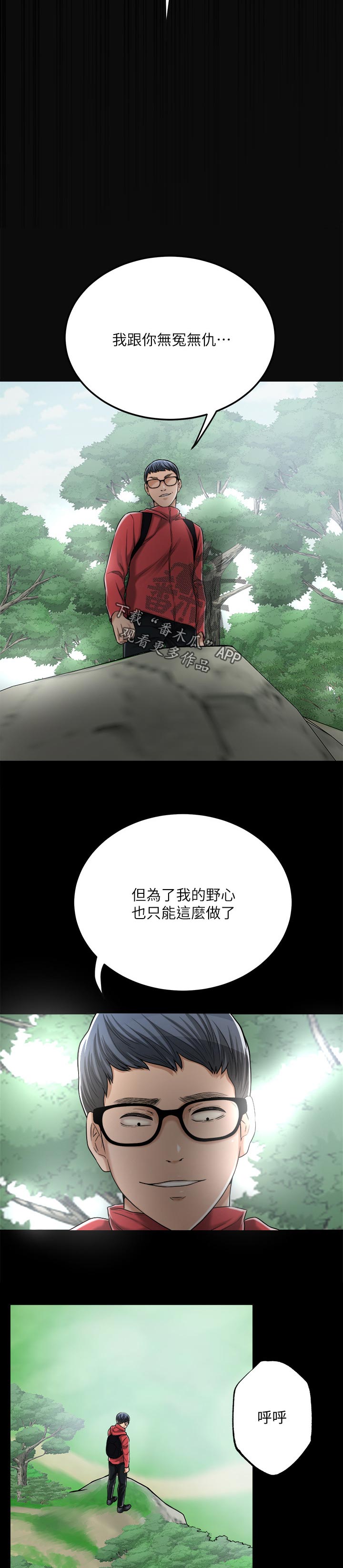 第110章：失落4