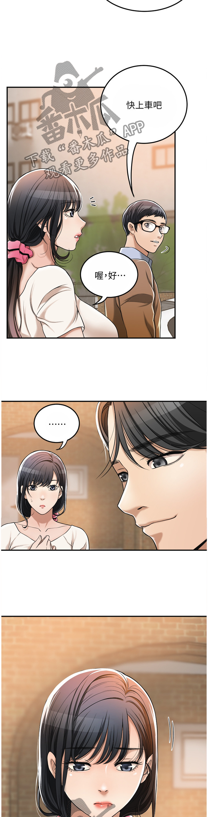 第73章：”新婚夫妻”1