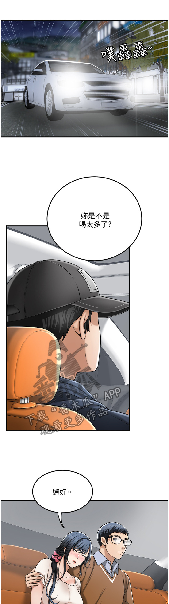 第75章：配合0