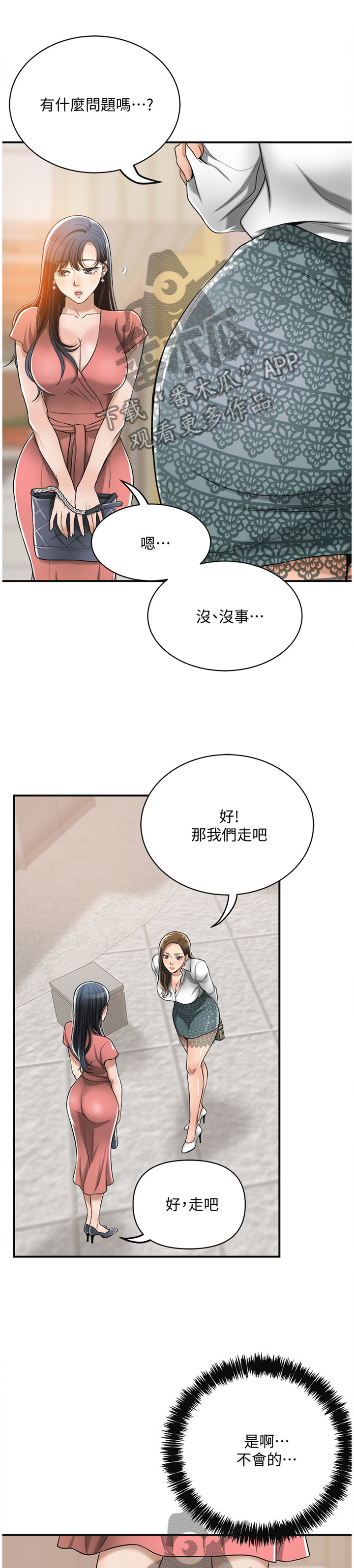 第44章：抢走0