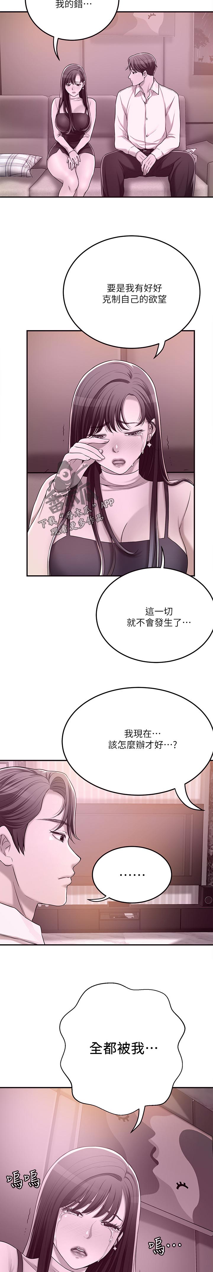 第106章：没资格3