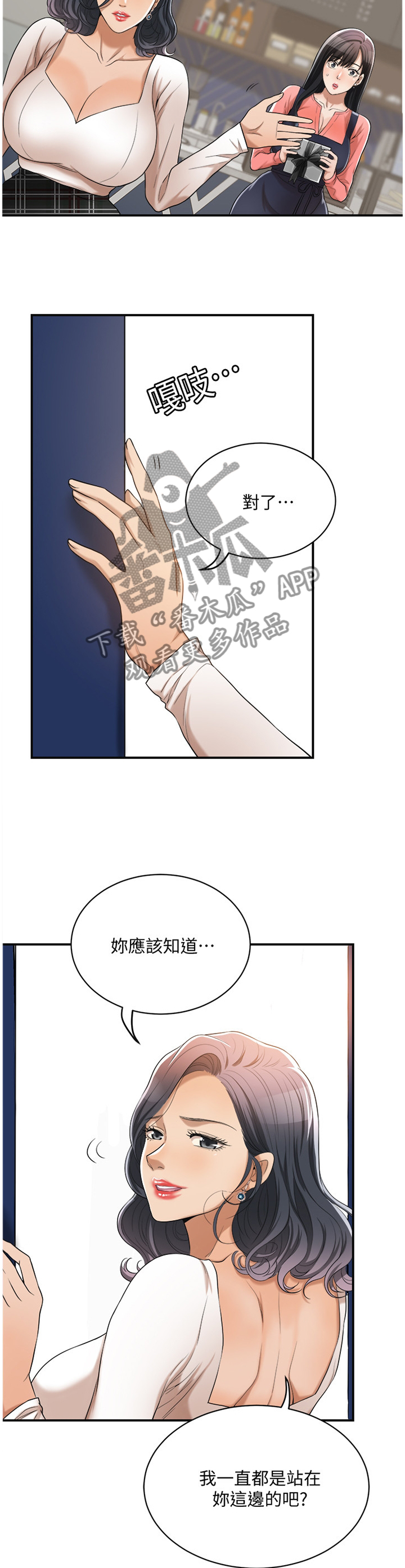 第48章：意外见面2