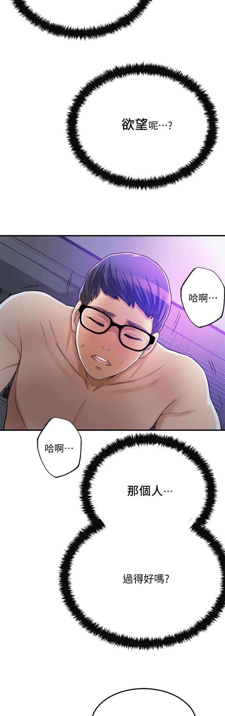第112章：偷听1