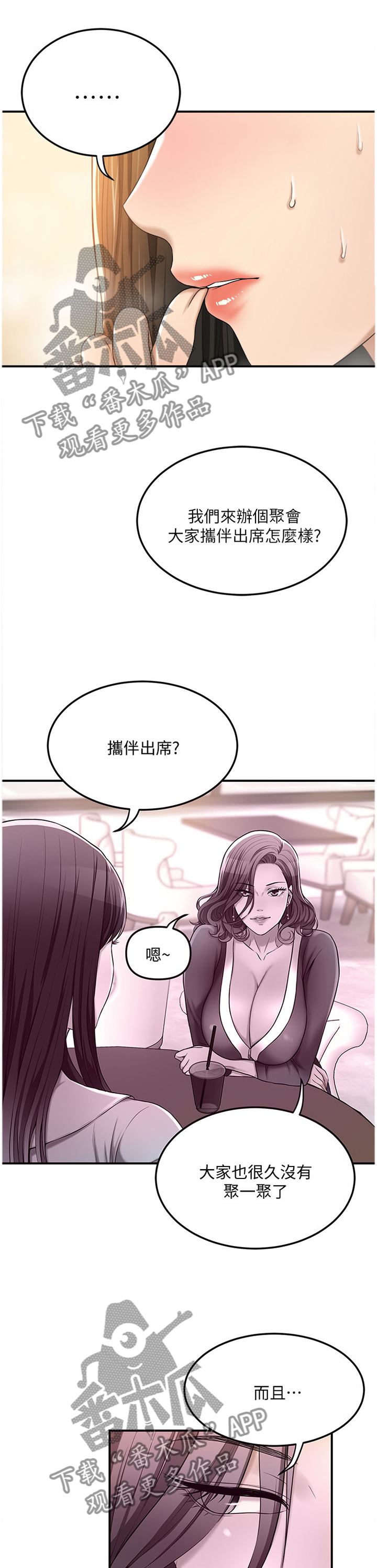 第69章：妥协0