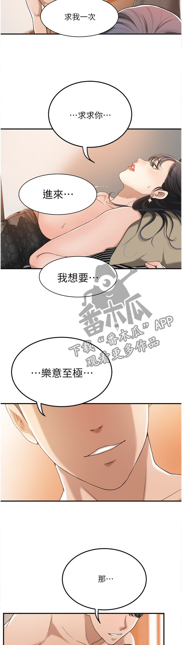第90章：拯救4
