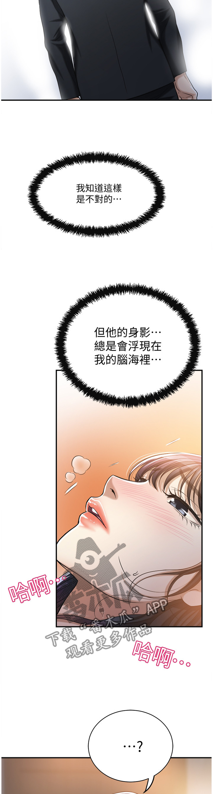 第51章：心口不一4