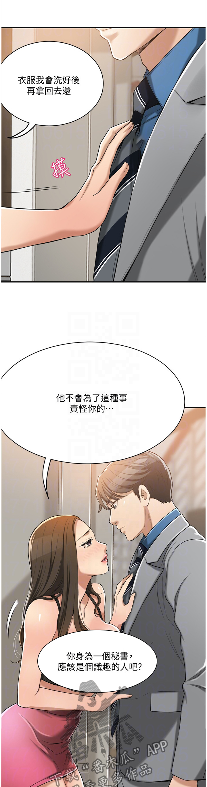 第40章：必须要踩刹车1