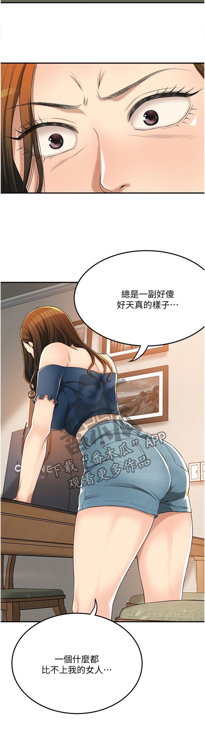 第86章：占为己有1