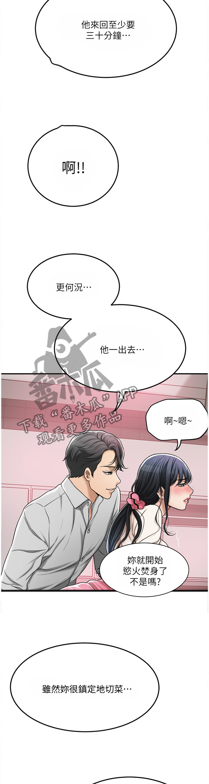 第74章：更加巨大的欲望1