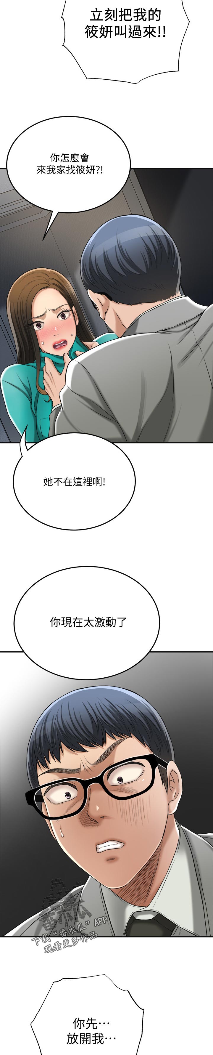 第100章：活不下去1