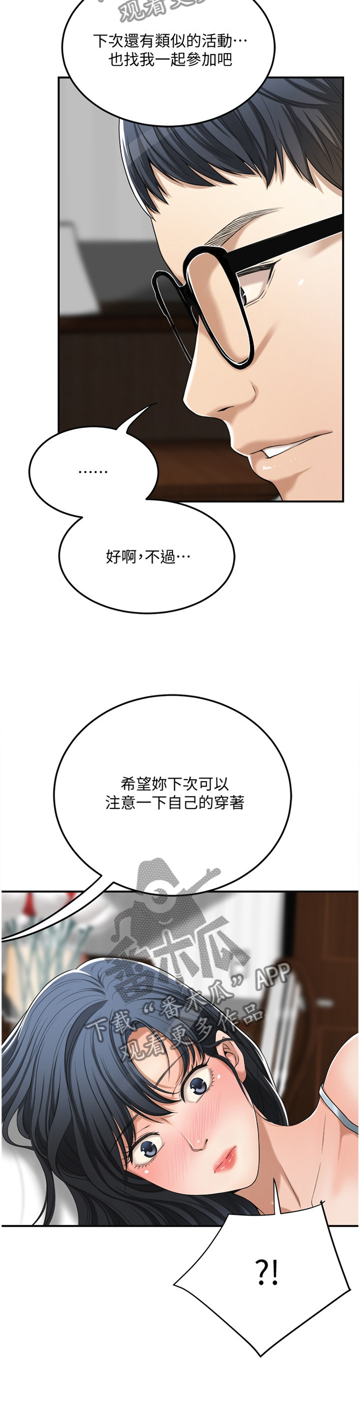第87章：天使1