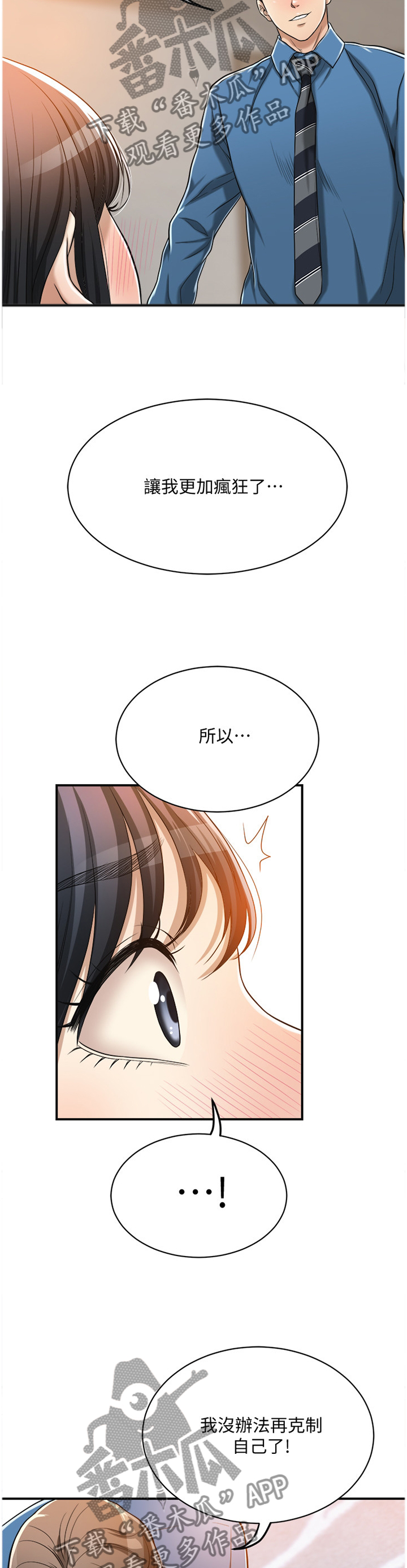 第36章：在里面吗2