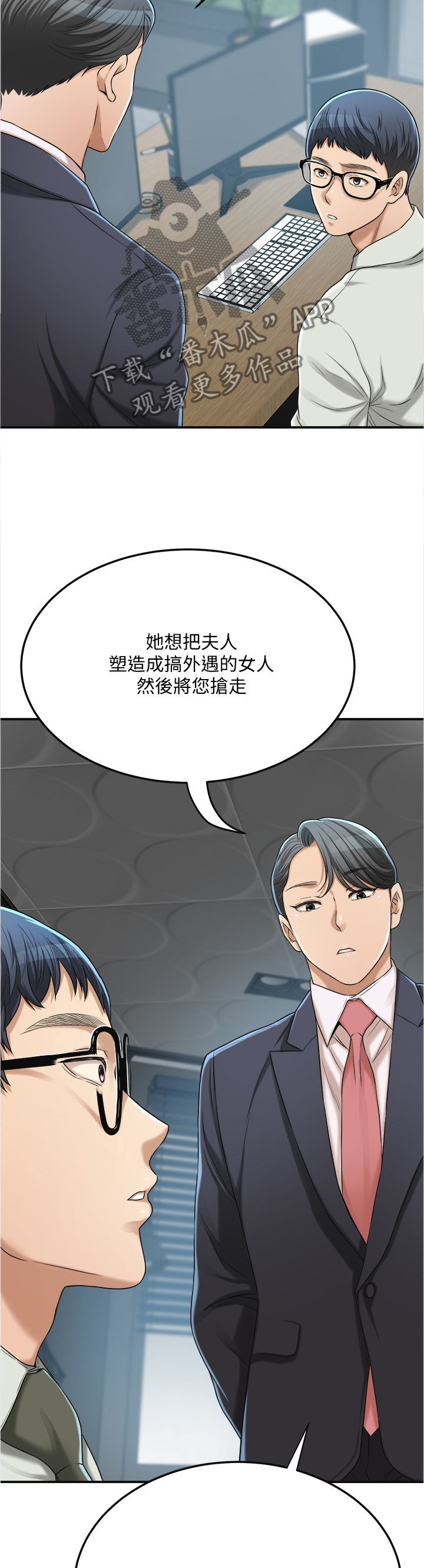 第95章：反将一军3