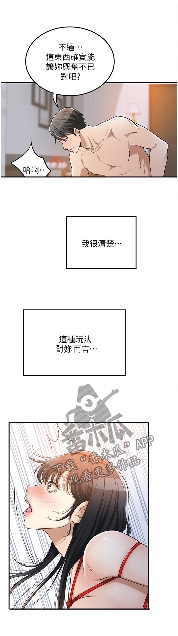 第59章：坚定0