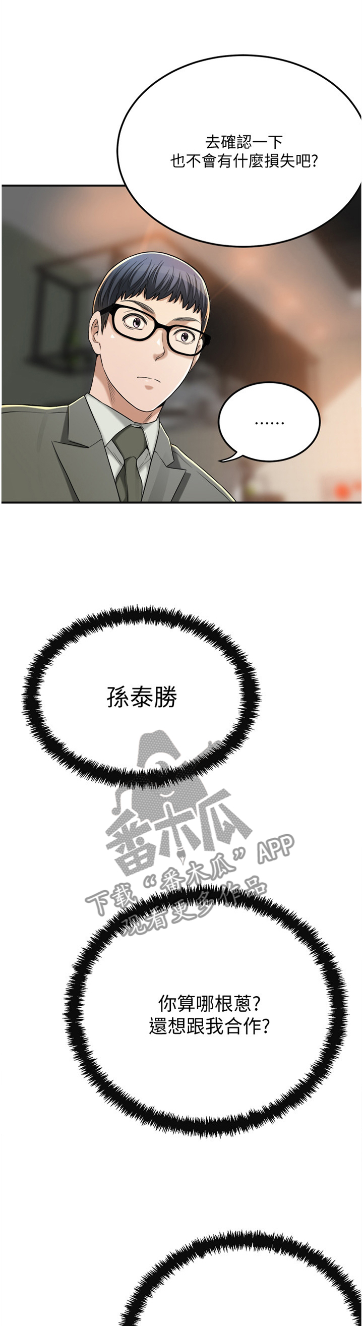 第94章：意料之中1