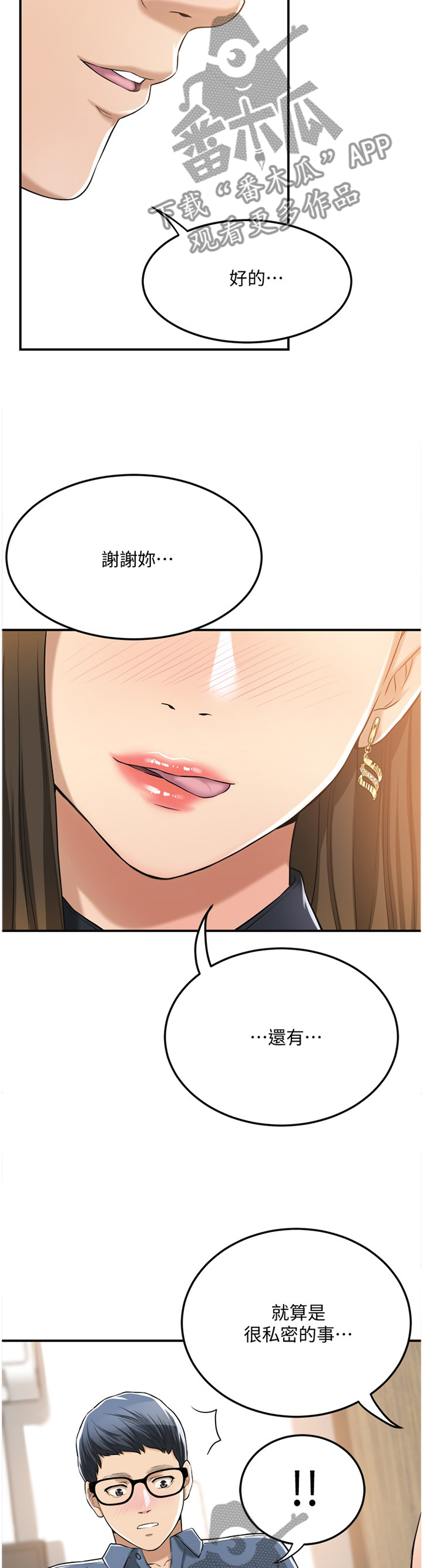 第58章：误会4