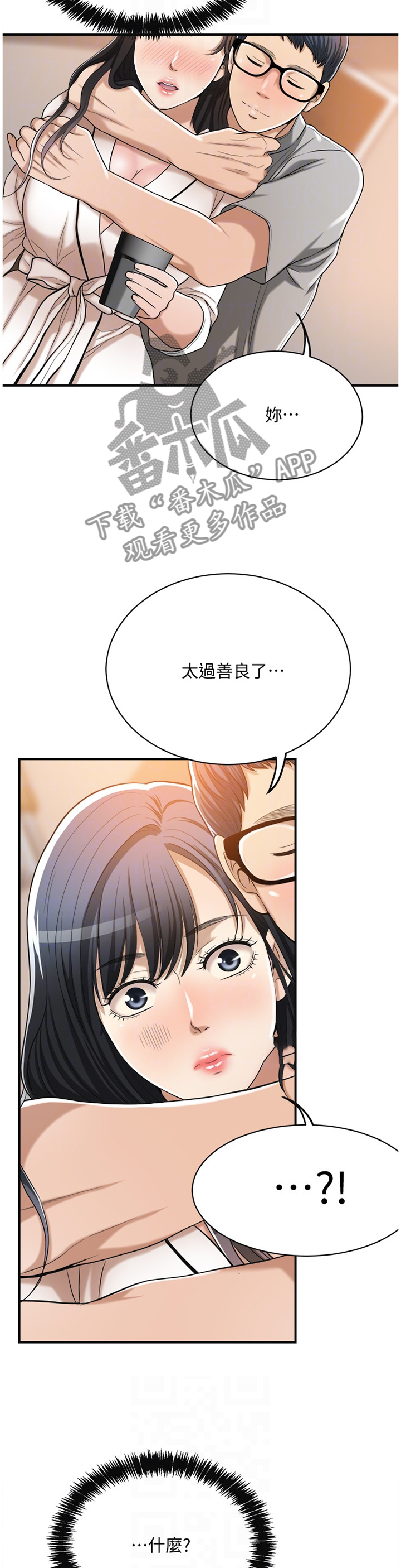 第43章：好男人1