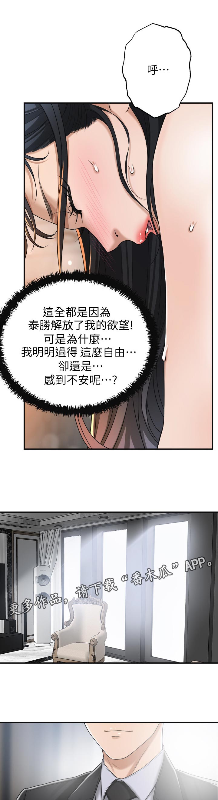 第104章：减少不安0