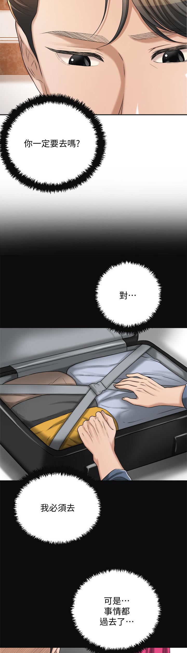 第101章：逾越2