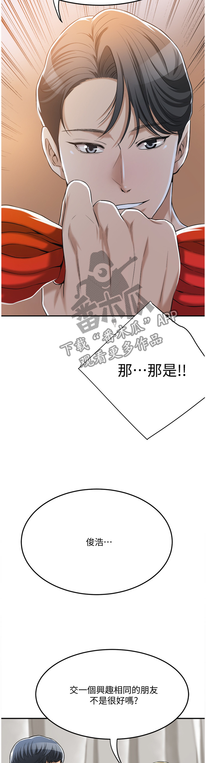 第58章：误会1