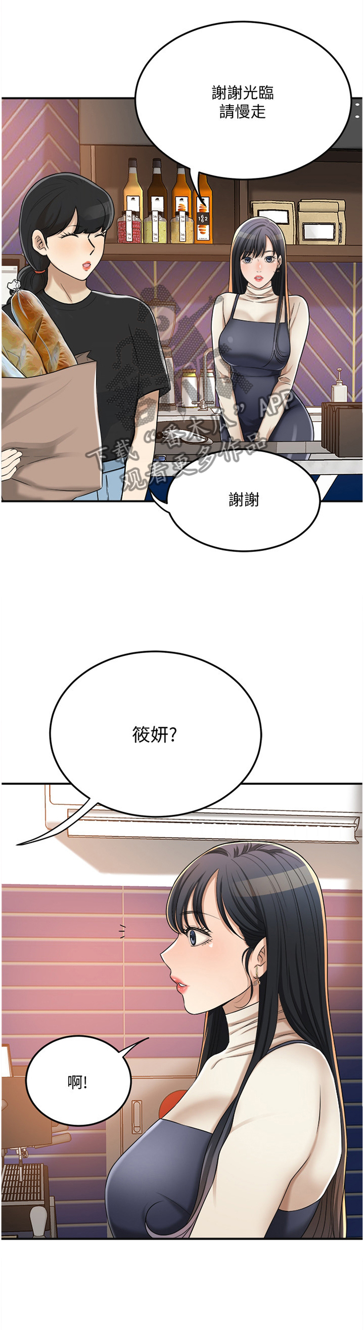 第94章：意料之中3