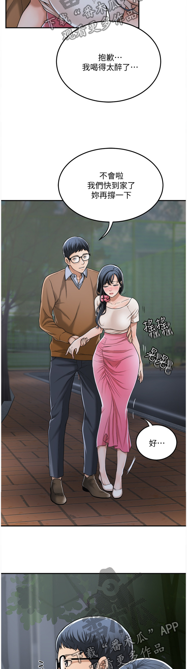 第75章：配合4