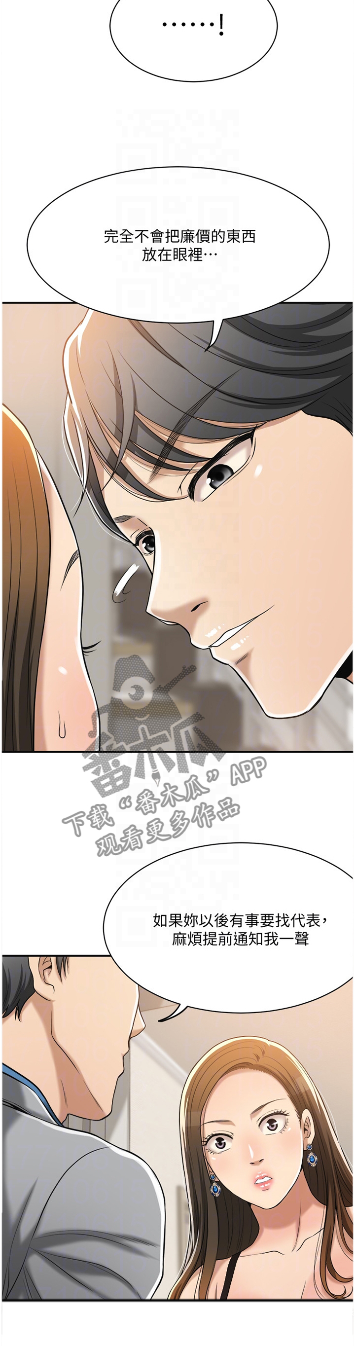 第40章：必须要踩刹车4