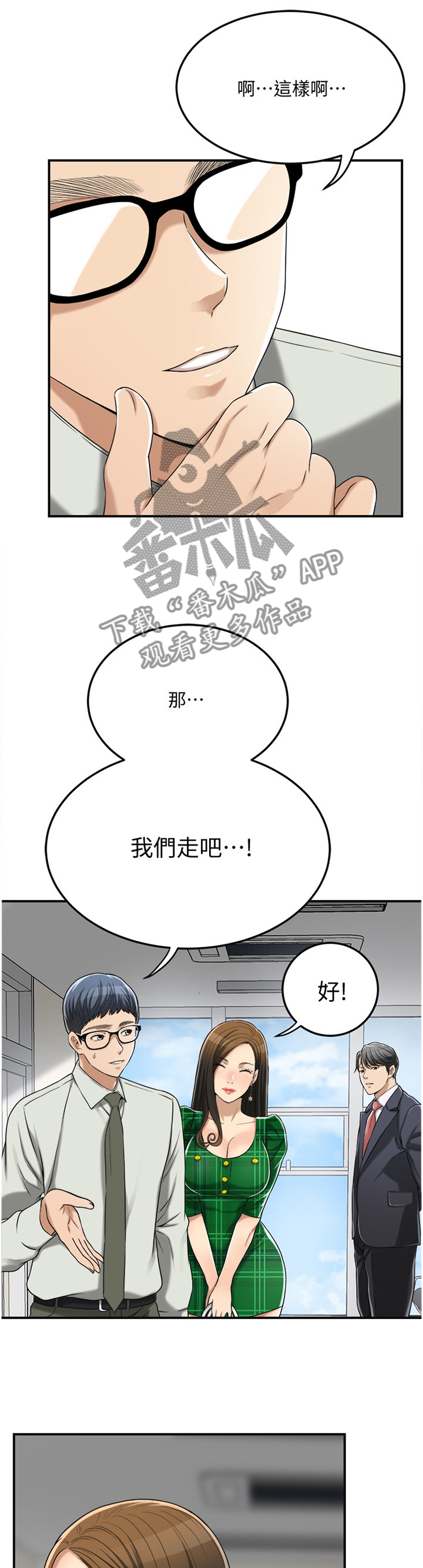 第93章：去确认一下?4