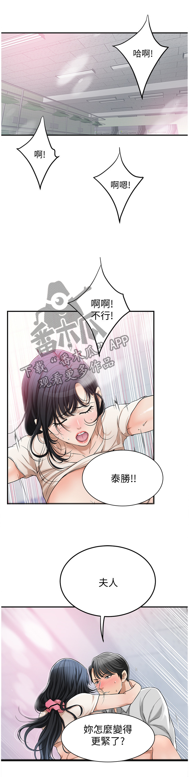 第68章：你是我的2