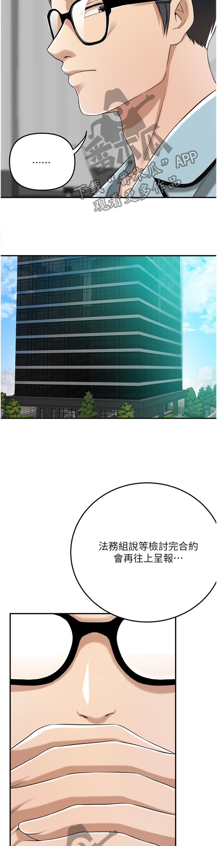 第87章：天使4