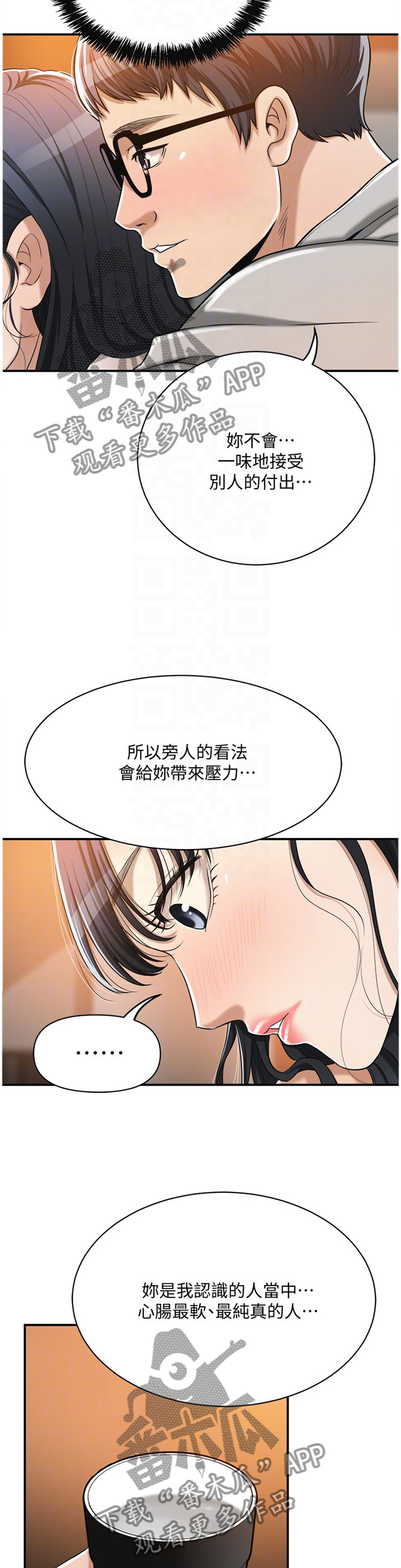 第43章：好男人2