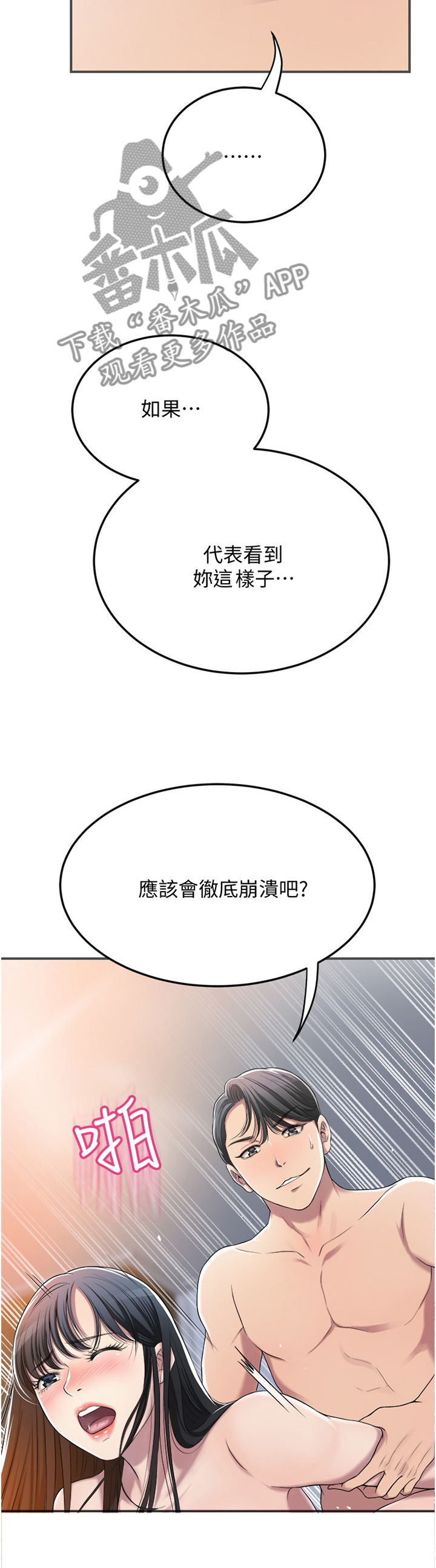 第81章：谎言1